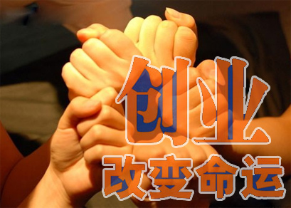 最適合自己開始開公司的三個年齡段