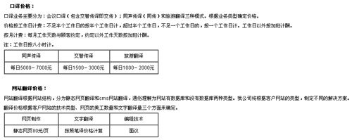 愛博翻譯中心筆譯，口譯及同傳價(jià)格