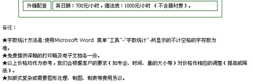 青島環(huán)宇橋國際文化教育交流服務(wù)有限公司筆譯，口譯，影音及同傳價(jià)格