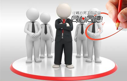 員工與公司共同成長