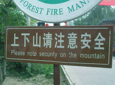 標識翻譯