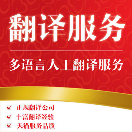 翻譯英語(yǔ)日語(yǔ)韓語(yǔ)德語(yǔ)俄語(yǔ)法語(yǔ)服務(wù)公司論文摘要駕照文獻(xiàn)英文