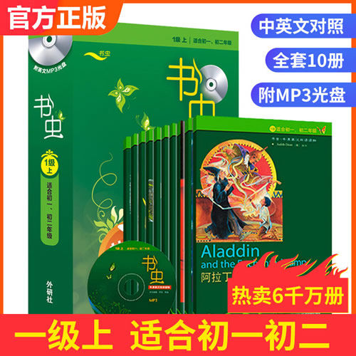 牛津英漢雙語(yǔ)讀物初中生英語(yǔ)課外閱讀