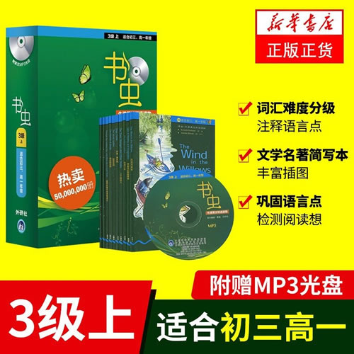 牛津英漢雙語(yǔ)讀物 初中生高中生學(xué)生英語(yǔ)小說課外閱讀書籍