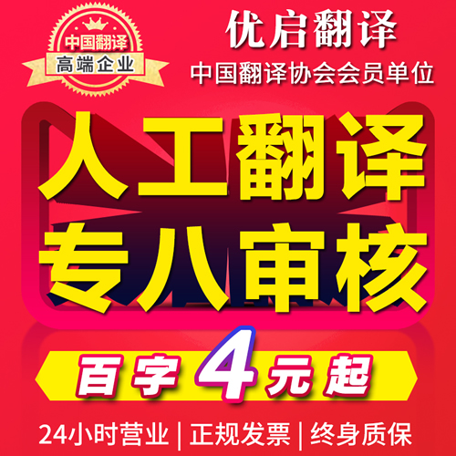 人工翻譯論文摘要簡歷駕照文獻英文 