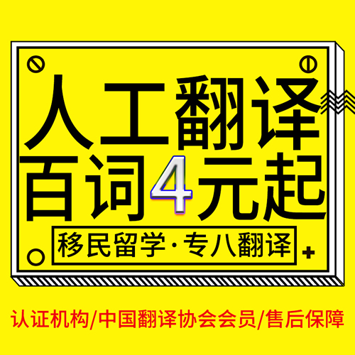 人工翻譯英語外文摘要簡歷駕照文獻(xiàn)