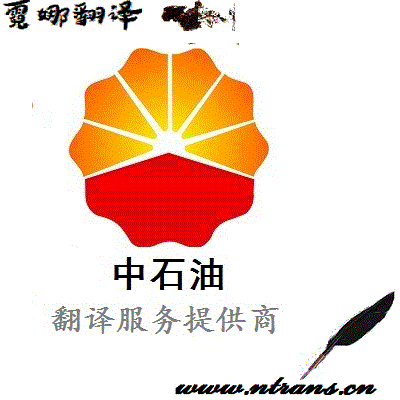 多語種口譯服務 交替?zhèn)髯g 同聲傳譯 陪同口譯