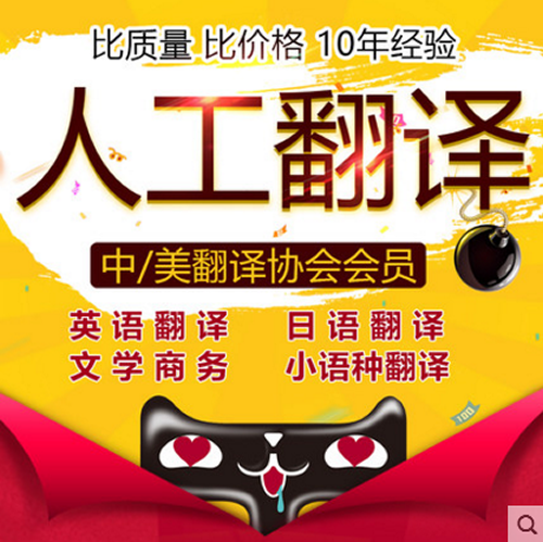 人工翻譯英語日語韓語德語俄語法語