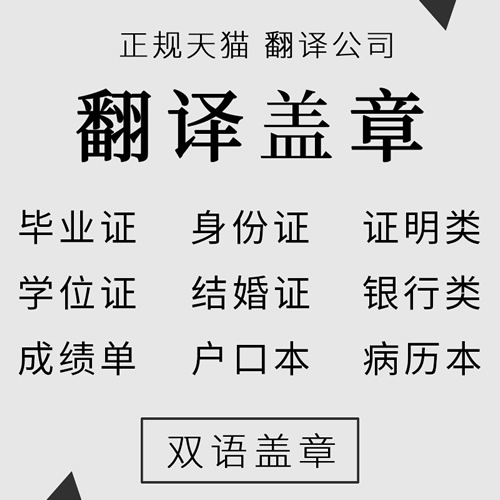 人工翻譯服務(wù)蓋章留學(xué)簽證英文學(xué)位畢業(yè)證書
