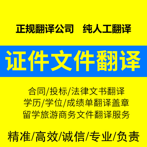 人工翻譯服務(wù)英語法律醫(yī)學(xué)文章