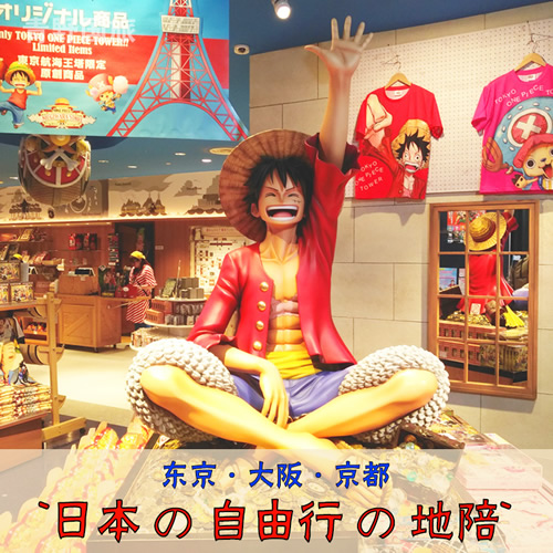 日本地陪東京留學(xué)生大阪京都會展翻譯