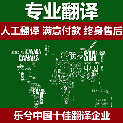 口譯翻譯 陪同翻譯 英日韓法德俄西班牙葡萄牙語翻譯