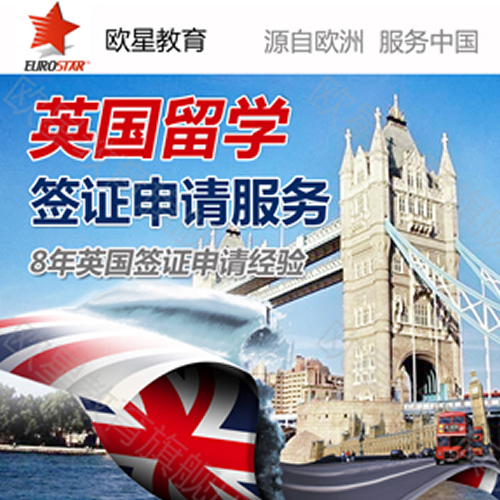 英國留學(xué)簽證咨詢服務(wù) 學(xué)生簽證材料輔導(dǎo) 翻譯面簽預(yù)約