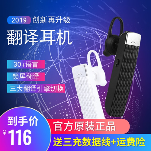 同聲傳譯 智能互譯神器隨身出國旅游