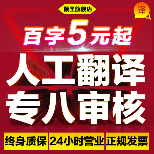 人工翻譯俄語法語文章摘要論文