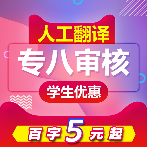 專業(yè)戶口本淘寶阿拉伯語葡萄牙語越南語翻譯 