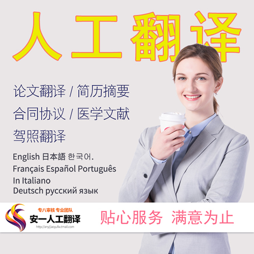 人工翻譯英語文章病歷文獻