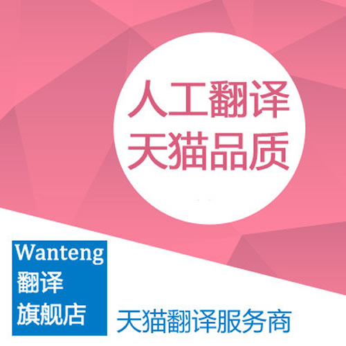 翻譯服務營業(yè)執(zhí)照證件護照公證pdf合同文檔