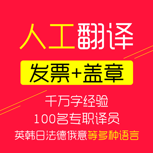 韓語翻譯 日語翻譯 摘要 論文 畢業(yè)證