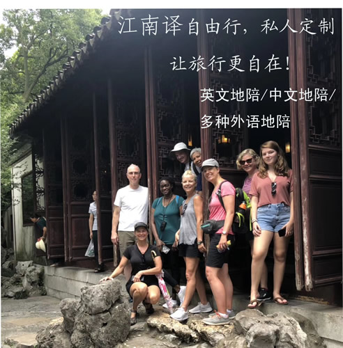 上海中文英文陪游地陪接車向?qū)еv解