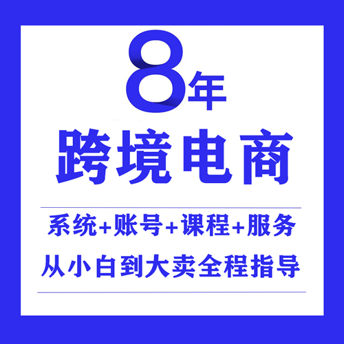 亞馬遜店群鋪貨管理系統(tǒng)跨境電商erp采集翻譯軟件