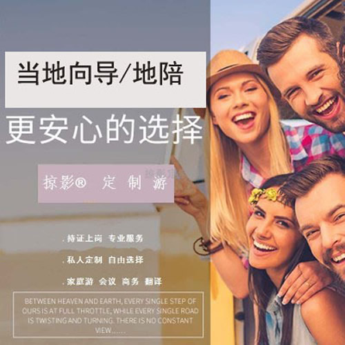 張家界鳳凰古城長沙地陪翻譯向?qū)Х?wù)
