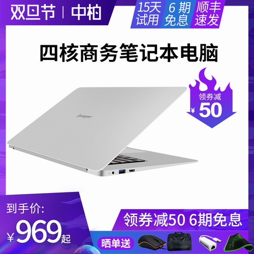 EZbook2 4筆記本電腦女生款超薄商務辦公