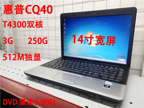 惠普筆記本電腦庫存清倉超薄