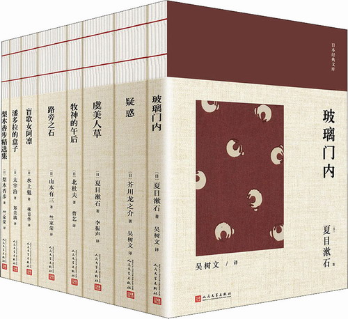 日本經(jīng)典文庫套裝(8冊) (日)夏目漱石,(日)三本有三,(日)水上勉 等 著 竺家榮,李振聲,林青華 等 譯