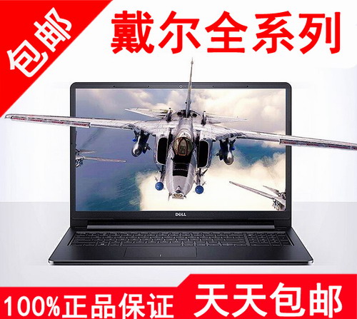 戴爾筆記本電腦超薄便攜15.6英寸辦公商務