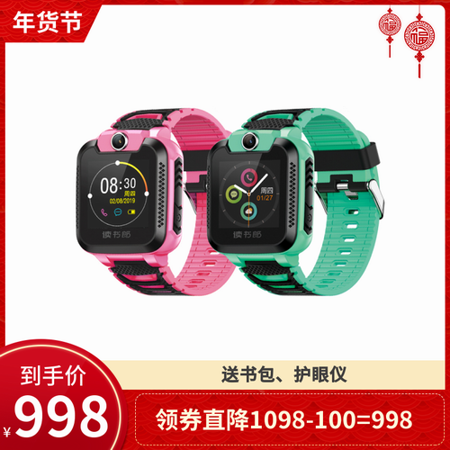讀書郎電話手表A64G全網(wǎng)通學(xué)習(xí)英語
