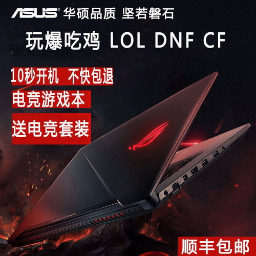 華碩飛行堡壘頑石手提筆記本電腦超薄便攜