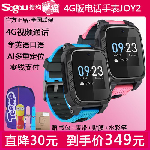 搜狗糖貓智能兒童手表4G視頻通話英語學習