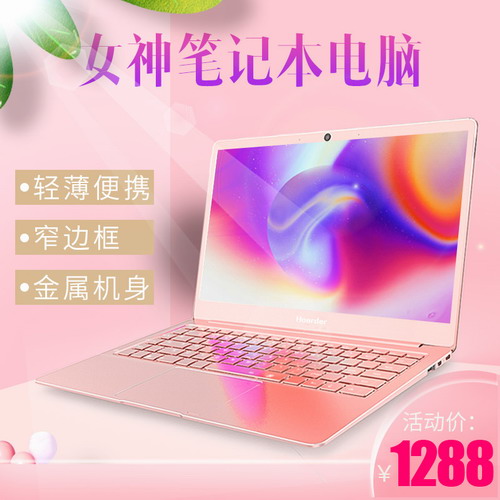 2019全新款14英寸筆記本電腦輕薄便攜商務(wù)辦公