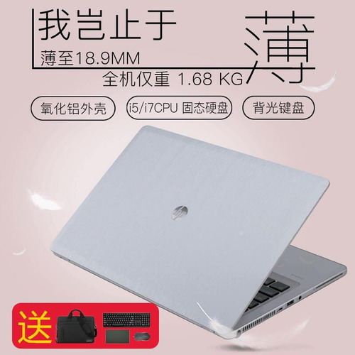 HP/惠普筆記本電腦14寸超薄本9470M-E5H44PA商務(wù)辦公