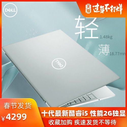 Dell戴爾筆記本電腦超薄商務(wù)辦公設(shè)計(jì)師專用