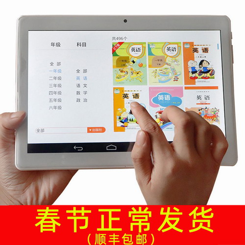 英語學習機小學生到初中高中平板電腦優(yōu)學課本同步