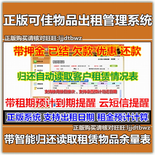 正版 可佳相機翻譯機租賃管理系統(tǒng)