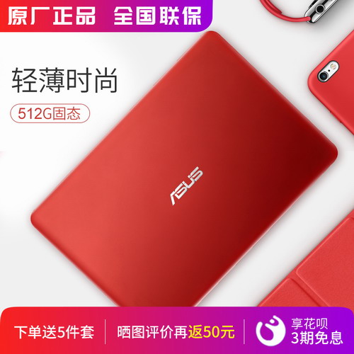 Asus/華碩E40214英寸高清全新筆記本電腦超薄款