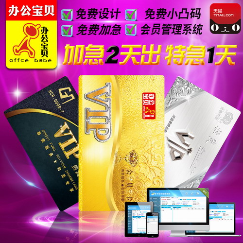 超市酒店汽車(chē)洗車(chē)發(fā)廊美發(fā)理發(fā)店美容院 會(huì)員卡管理系統(tǒng)