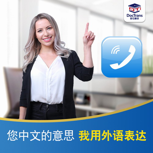 口譯翻譯 英日韓法德俄西班牙葡萄牙語(yǔ)翻譯 