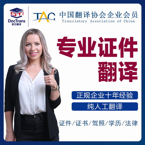 人工翻譯服務(wù)英漢互譯證件護照駕照證件