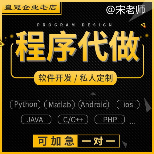 計算機小程序設(shè)計C++安卓app java定制