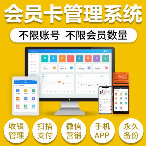 會員管理系統(tǒng) 美容院美發(fā)美甲理發(fā)店收銀軟件
