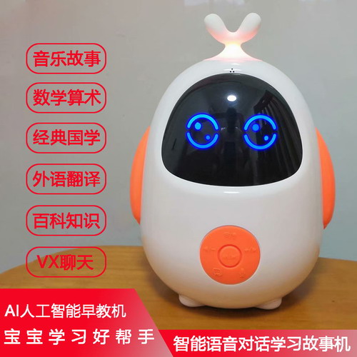 智能早教機(jī)器人國(guó)學(xué)英語(yǔ)學(xué)習(xí)機(jī)