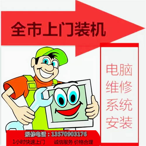廣州修電腦上門 臺(tái)式機(jī)組裝筆記本主板Mac蘋(píng)果維修