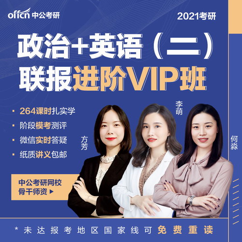 中公教育2020考研政治英語數(shù)學(xué)網(wǎng)課
