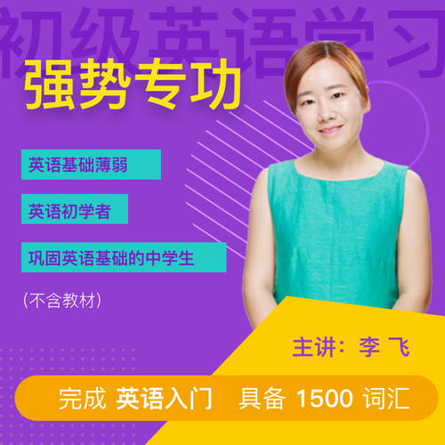 新概念英語第一冊視頻課程 體驗課