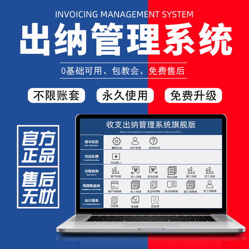 EXCEL出納記賬軟件自動公司做賬