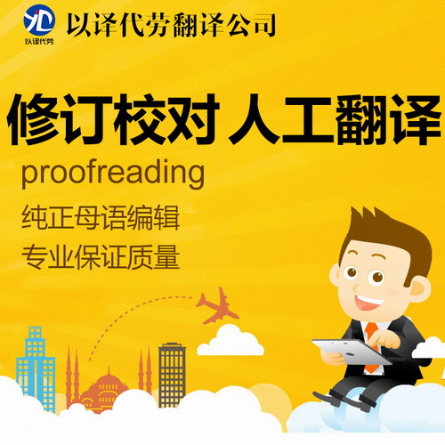 SCI醫(yī)學英語潤色日語文獻病歷文件